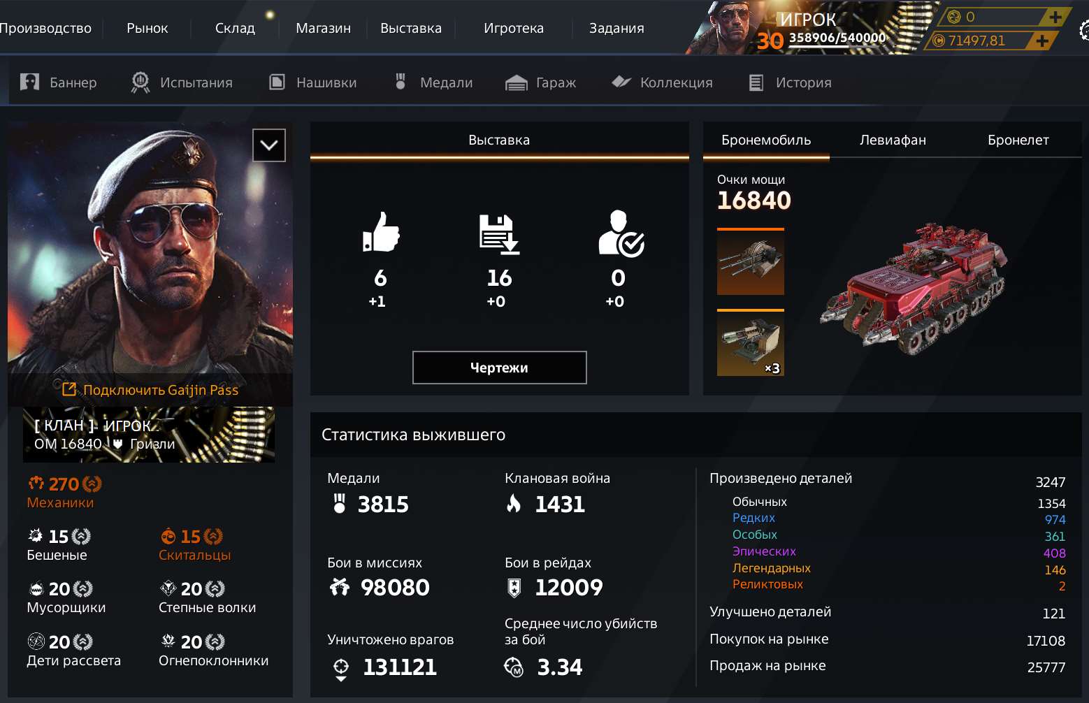 Selling Crossout account